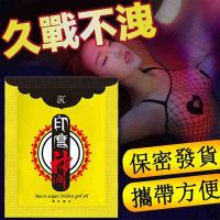 龜頭減敏 印度神油 旅行包 持久液